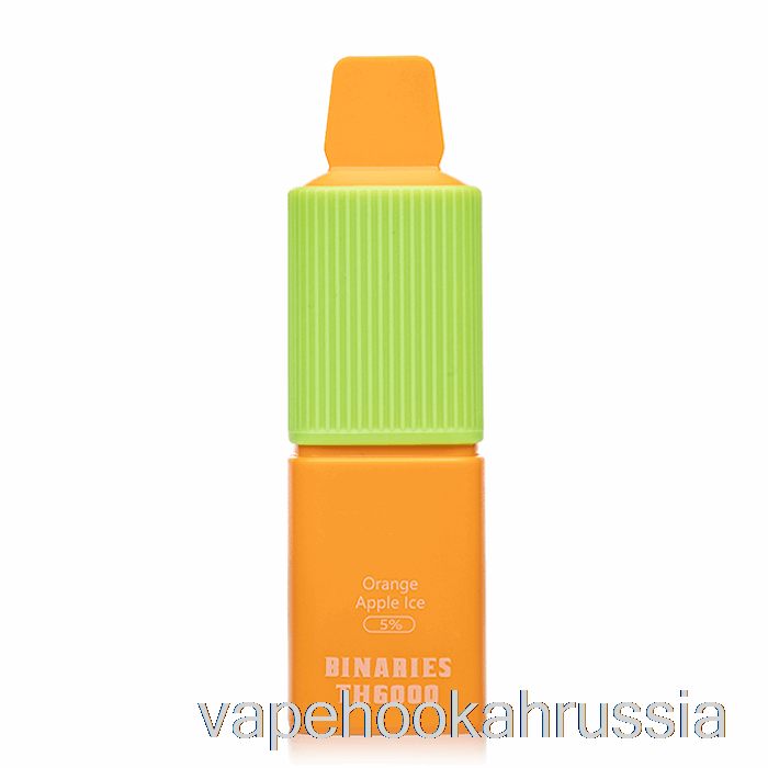 Vape Russia Horizon Binaries Th6000 одноразовый оранжевый яблочный лед